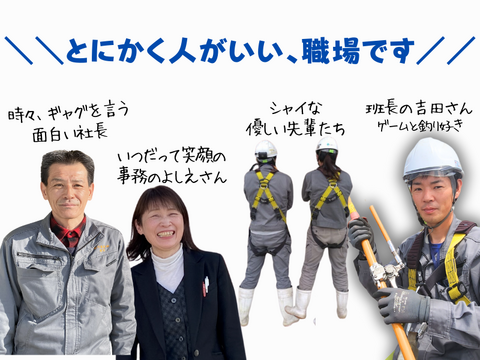 前川電設株式会社