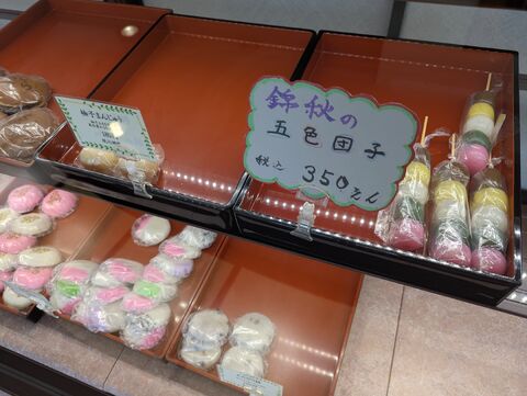 お葬式やお祝い事の注文も多く、ご家族で小さく営む和菓子屋ですが、経営状態はたいへん良好です。<br />
<br />
※写真は秋のラインナップ。午後の撮影のため商品はほとんど残っていません(^_^;)